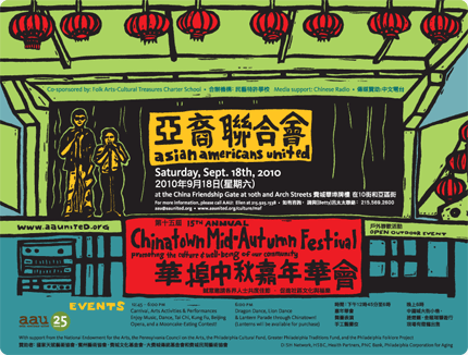 Mid-Autumn Festival